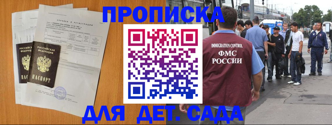 временная регистрация надежно в Щёкино