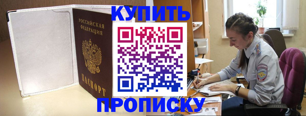 миграционный учет в Щёкино