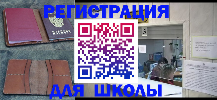 временная регистрация надежно в Щёкино