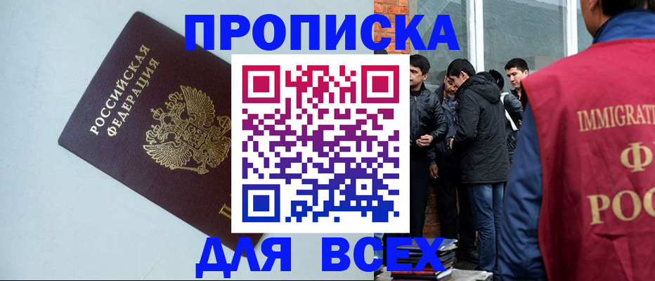 временная регистрация надежно в Щёкино