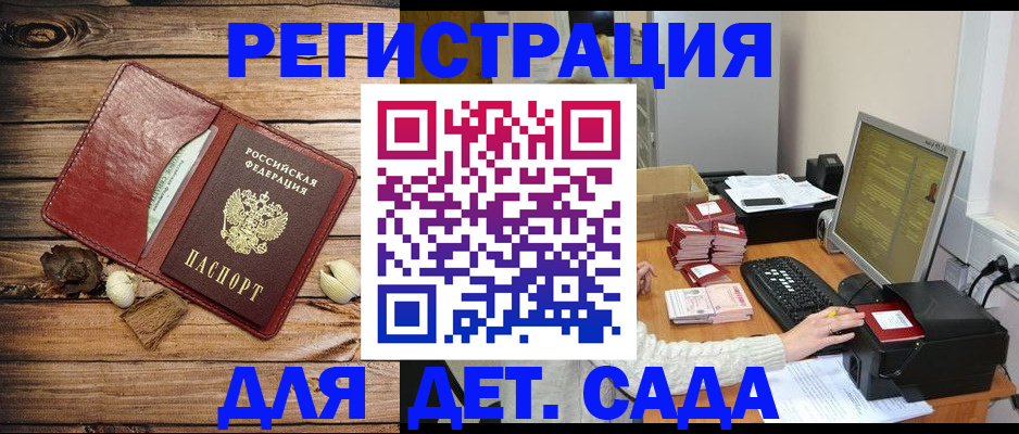 временная регистрация в Щёкино