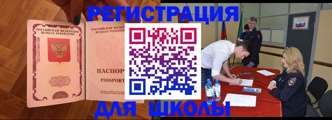 прописка для военкомата в Щёкино